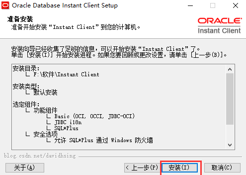 Oracle客户端