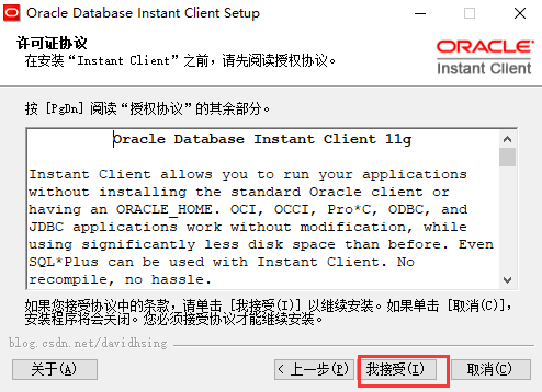 Oracle客户端