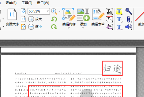 PDF去除水印教程，一起学习吧