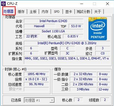 CPU-Z