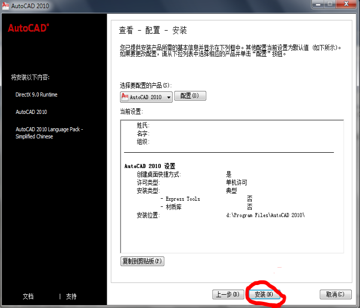 CAD2010密匙和序列号获取过程图文版