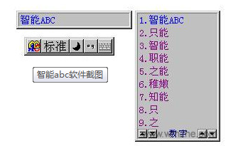 智能abc官方版下载安装使用教程