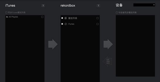 Rekordbox下载