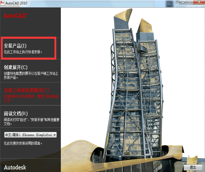 CAD2010密匙和序列号获取过程图文版