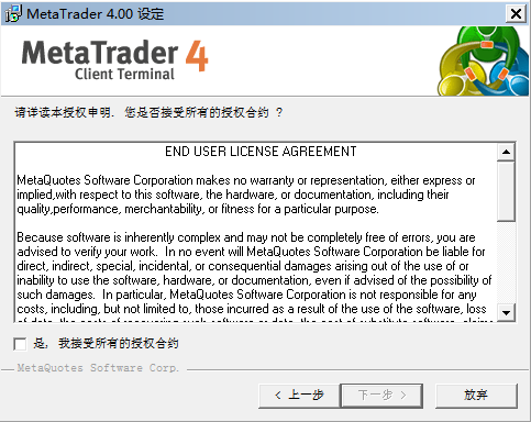 Mt4平台下载安装使用教程，详细图文版教程