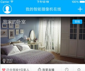 360智能摄像机APP下载及使用功能图解