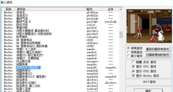 街机模拟器下载安装使用教程，找寻童年记忆