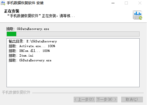 数据恢复软件免费版