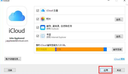 ICloud