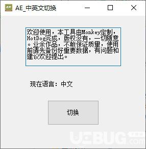 AE中文英文切换软件下载