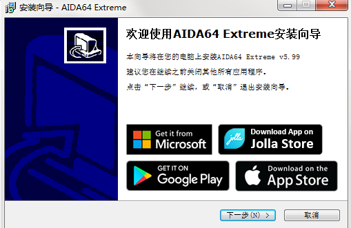 Aida64下载