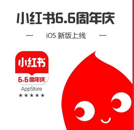 小红书app下载说明，软件具有哪些特色