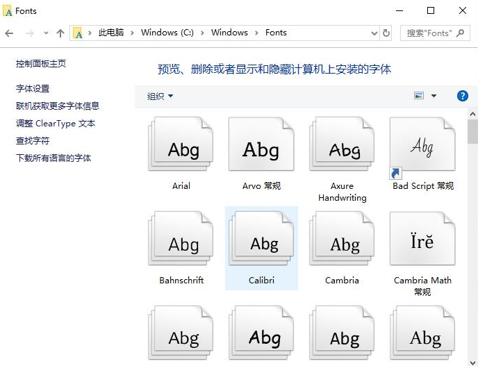 数字字体下载