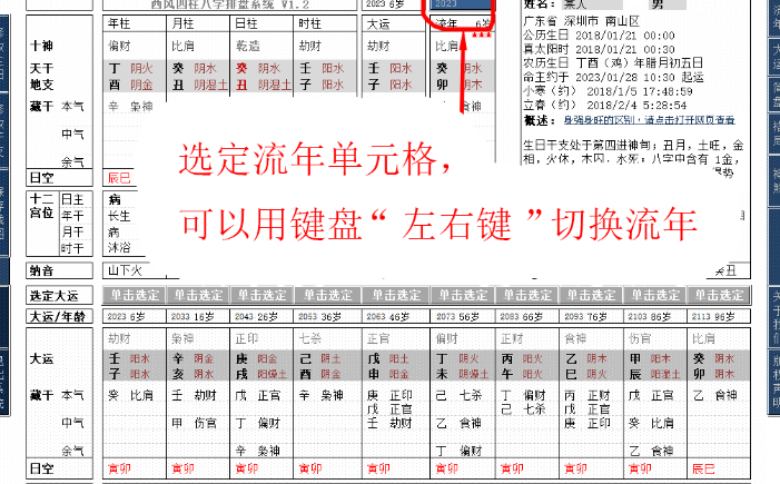 八字排盘有哪些软件特色，用户怎样安装使用