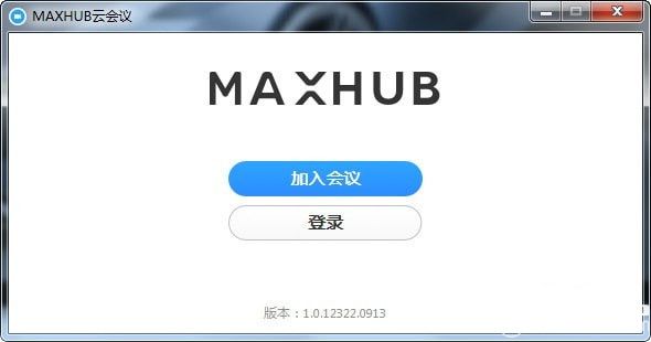 MAXHUB云会议