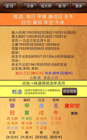 八字排盘有哪些软件特色，用户怎样安装使用