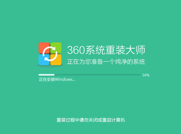 360系统重装大师