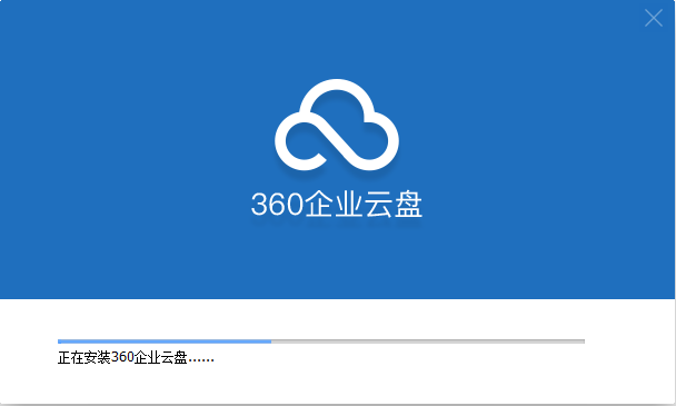 360企业云盘