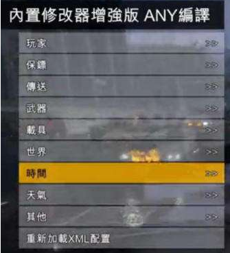 gta5修改器怎么用，用户必知使用事项