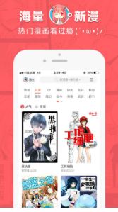 哈哈漫画有哪些特色，用户必备使用方法