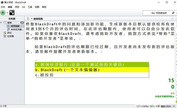 BlackDraft下载