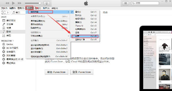 itunes