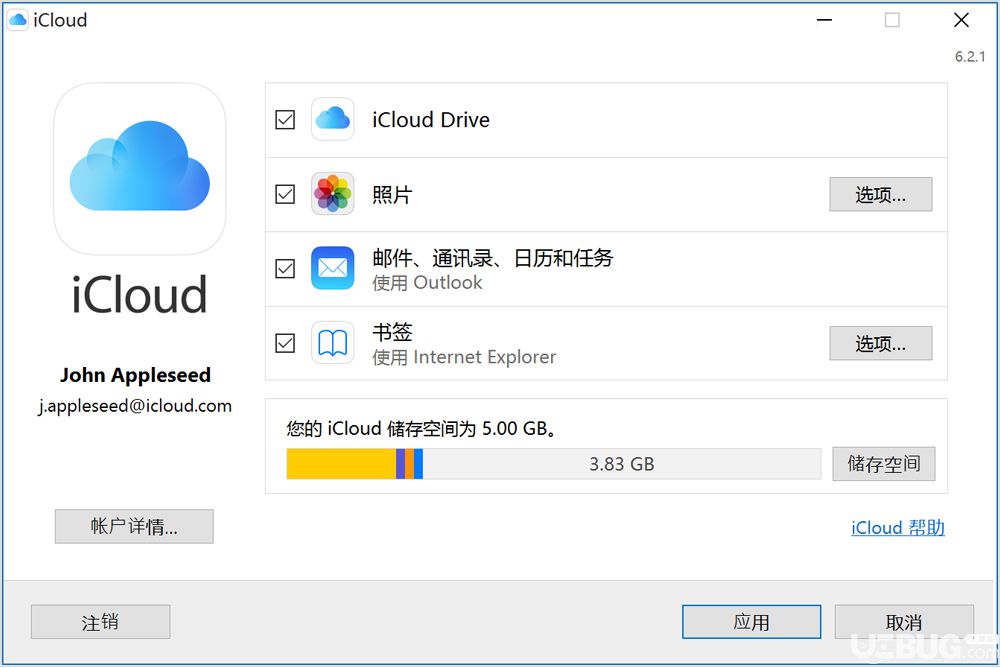 icloud控制面板下载