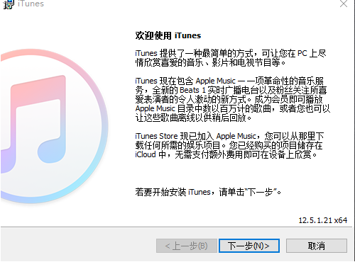 itunes下载安装使用教程，详细图文版