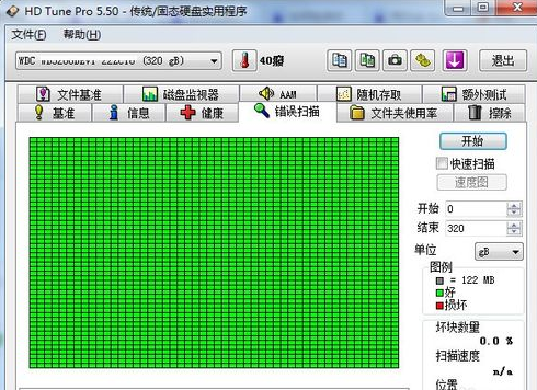 移动硬盘修复工具