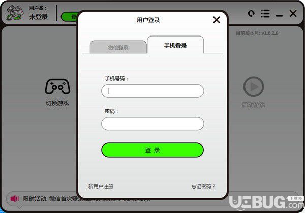 好快加速器v1.0.2.8免费版【2】