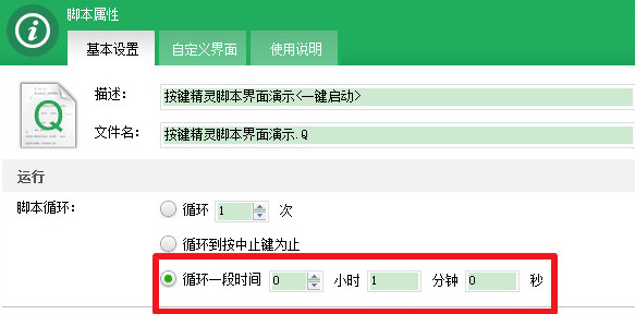 按键精灵下载安装使用教程