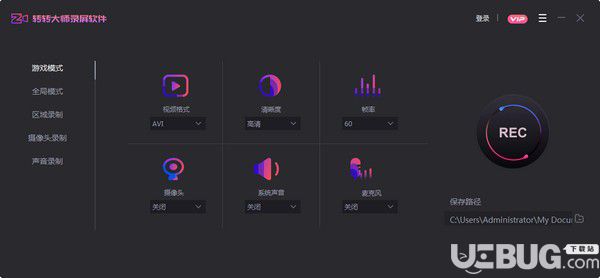 转转大师录屏软件v1.0.0.1免费版【2】