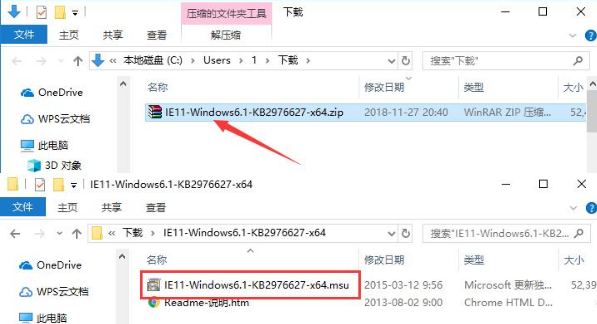 IE11下载安装使用教程