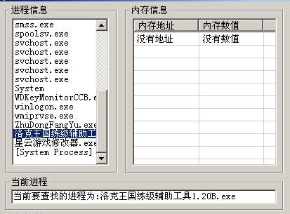 星云游戏修改器