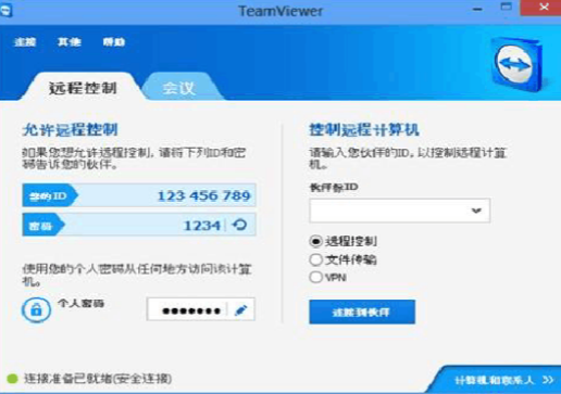 teamviewer下载