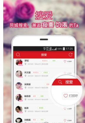 同城约会APP怎么用，值得用户信赖吗