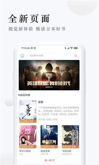 派比小说无广告破解版APP下载安装