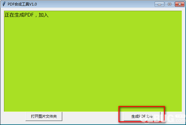 PDF合成工具v1.0免费版【3】