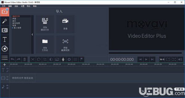 Movavi Video Editor Studio(视频编辑软件)v20.2.0免费版