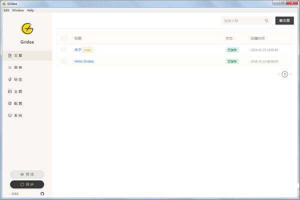 Gridea(静态博客写作客户端)v0.9.2免费版【1】