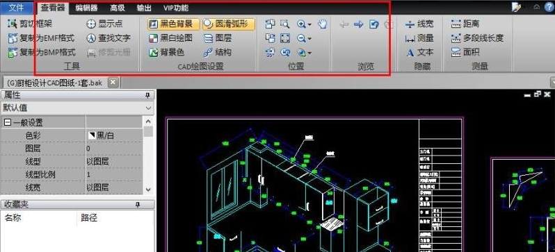 CAD查看器