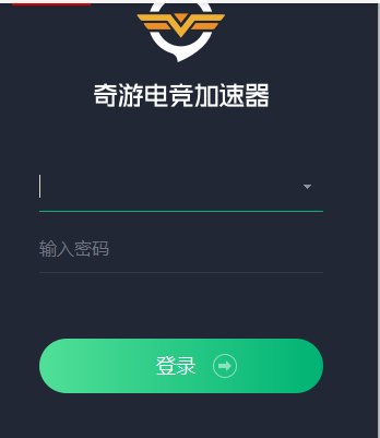 奇游加速器下载后，如何进行安装好