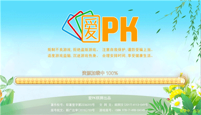 爱PK棋牌2020现金版apk下载安装