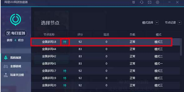 网易UU网游加速器有哪些独特之处，能带来哪些体验
