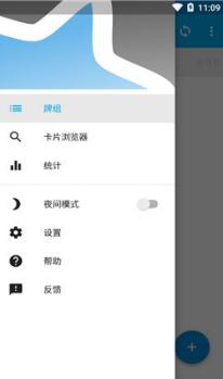 轻松玩转ankidroid，你还差这一招