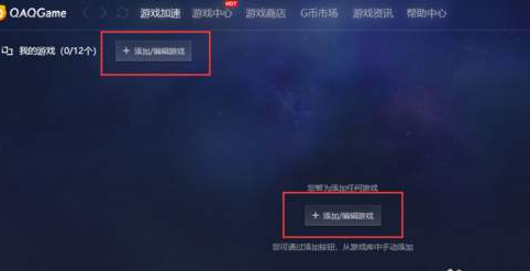 qaq game游戏加速器好用吗，玩家必备的游戏加速器