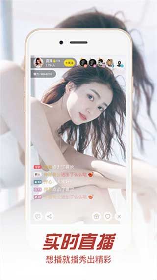 小仙女2s直播APP黄