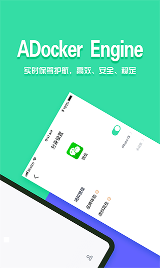 分身有术Pro2020手机版app下载安装