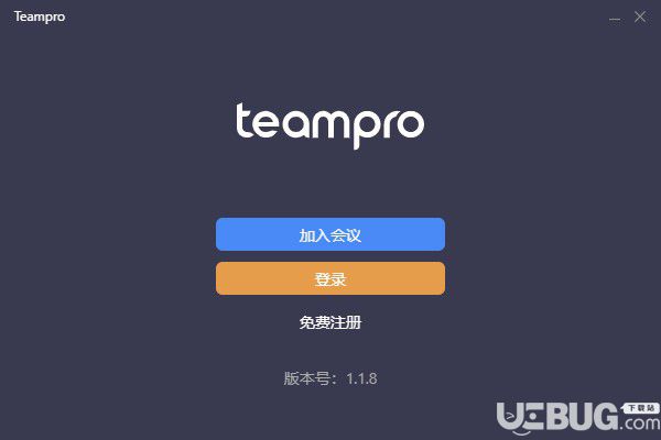 Teampro(智能视频协作平台)v1.2.59免费版【1】