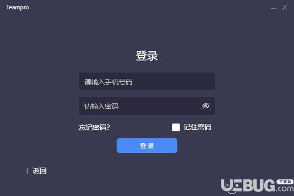 Teampro(智能视频协作平台)v1.2.59免费版【3】